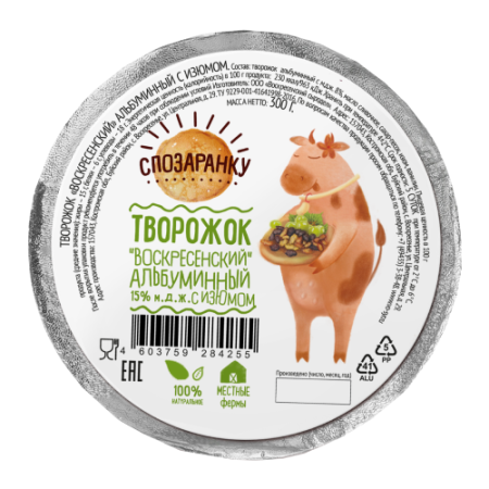 Творожок Воскресенский альбуминный с изюмом, 15% м.Д.Ж.