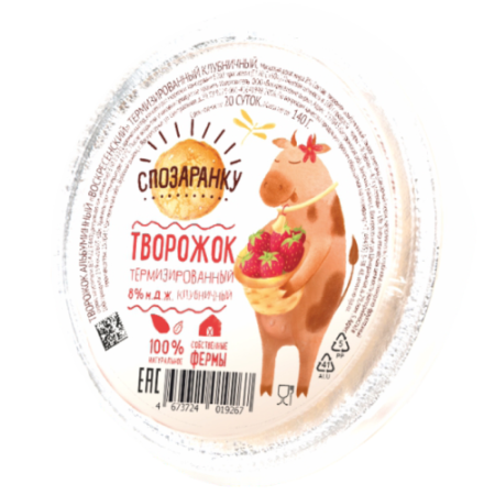 Творожок термизированный, клубничный, 8% м.Д.Ж.